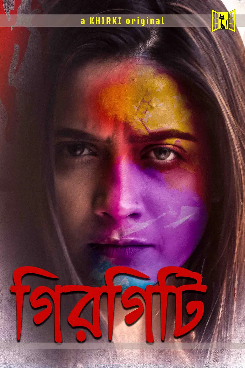 Girgiti poster background