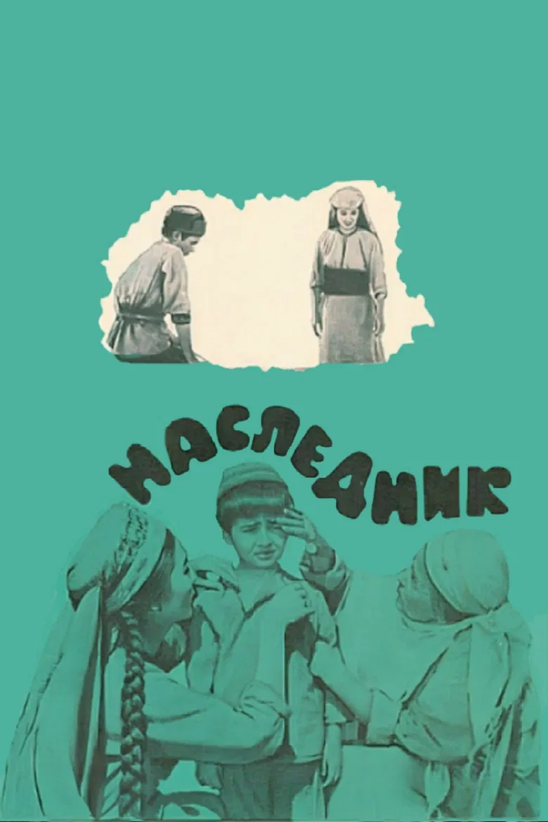 Successor poster background