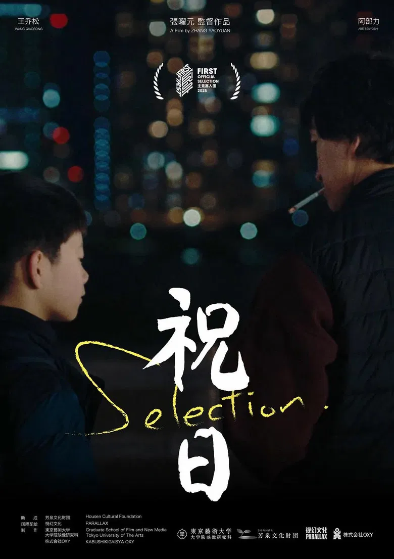 Selection poster background