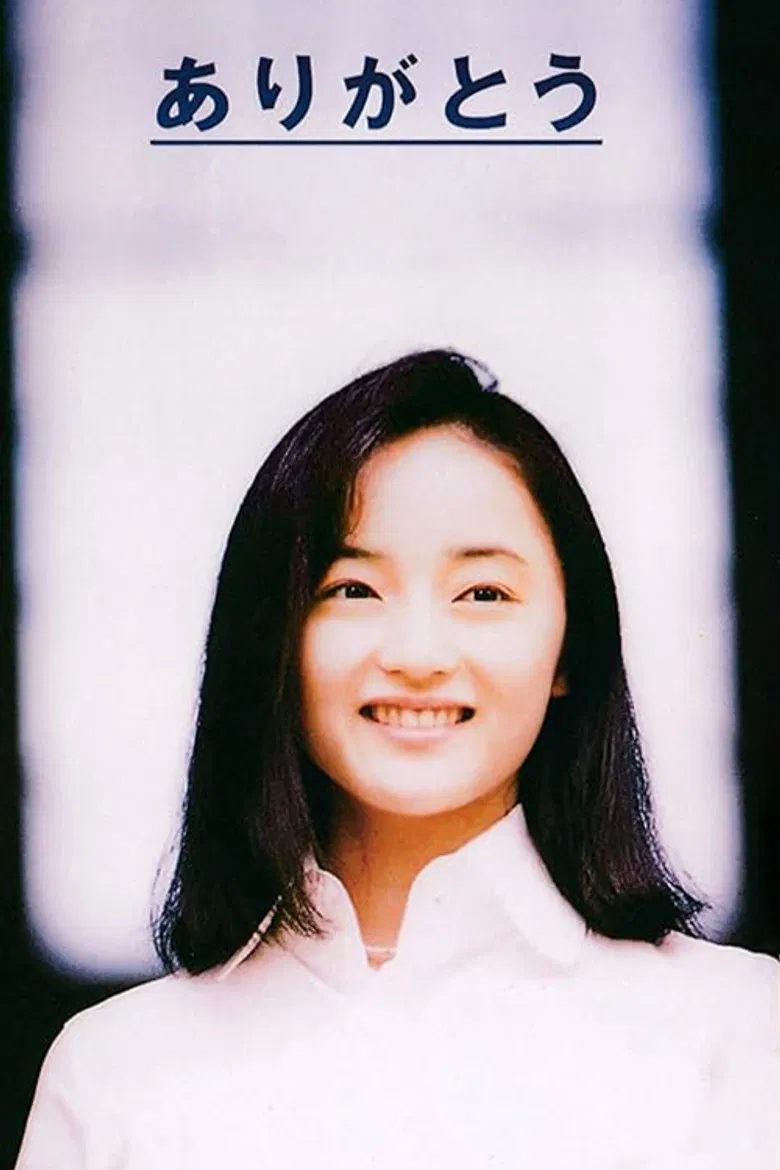 Arigatou poster background