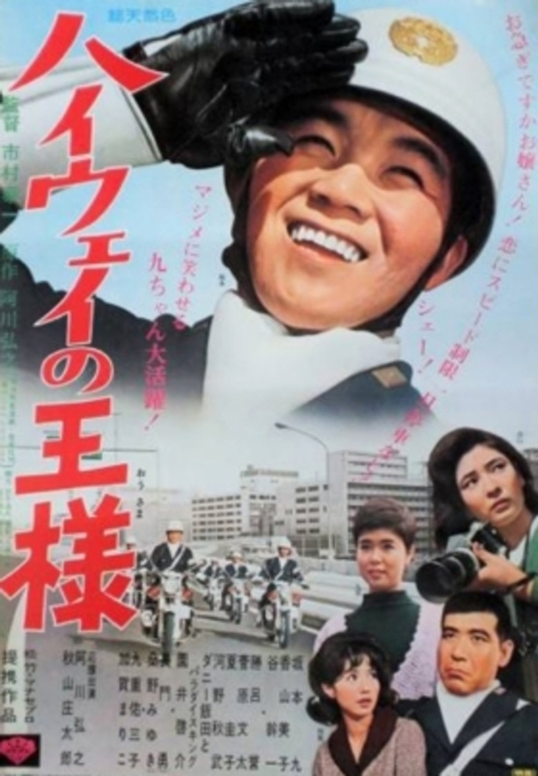 King of the Highway poster background