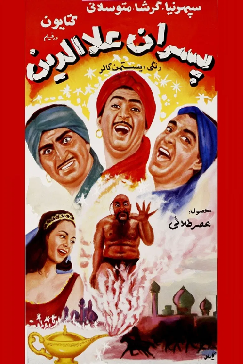 Pesaran Alaedi'n poster background