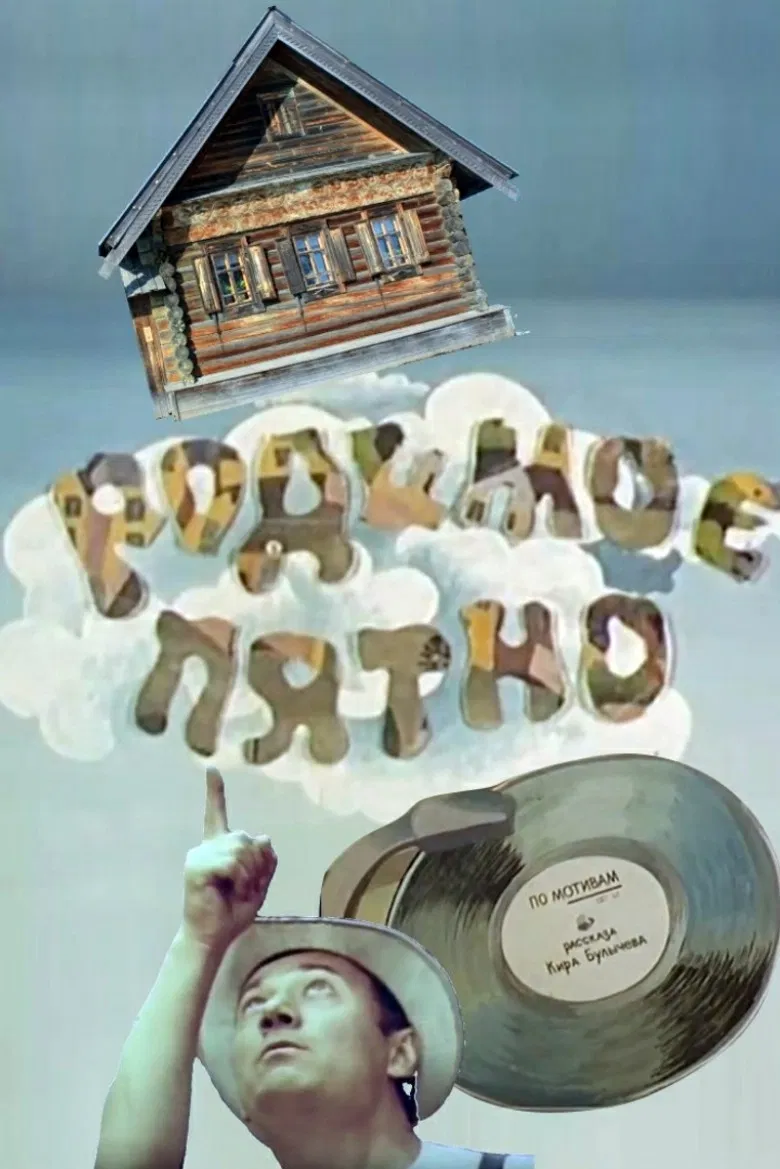 Birthmark poster background