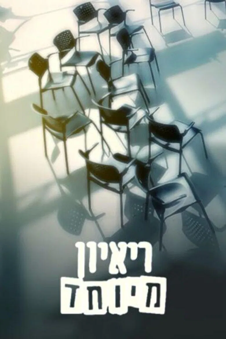 Special Interview poster background