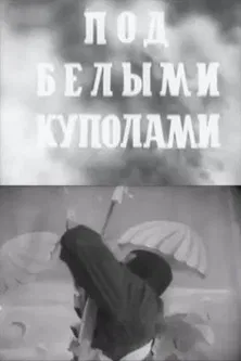 Under the White Domes poster background