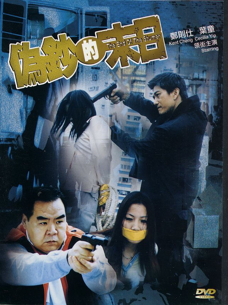 The End of the Stumer poster background