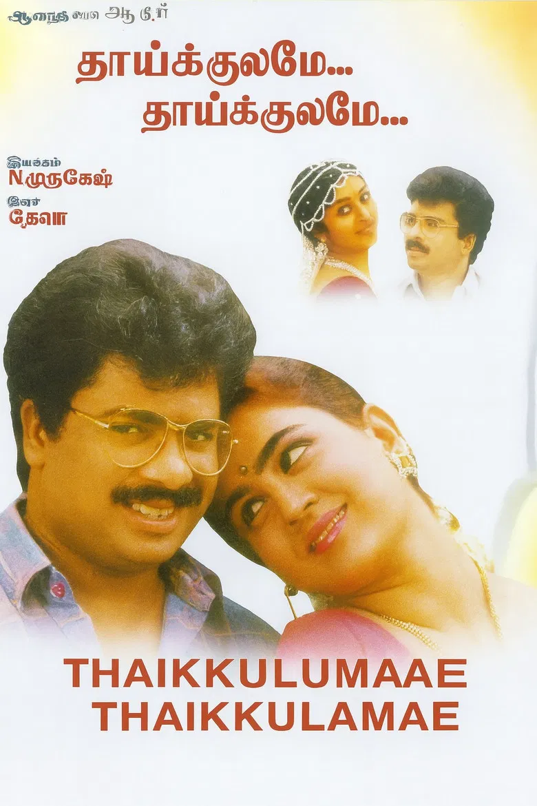 Thaikulame Thaikulame poster background