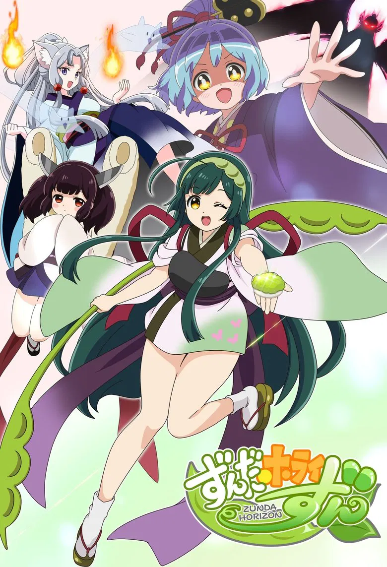 Zunda Horizon poster background