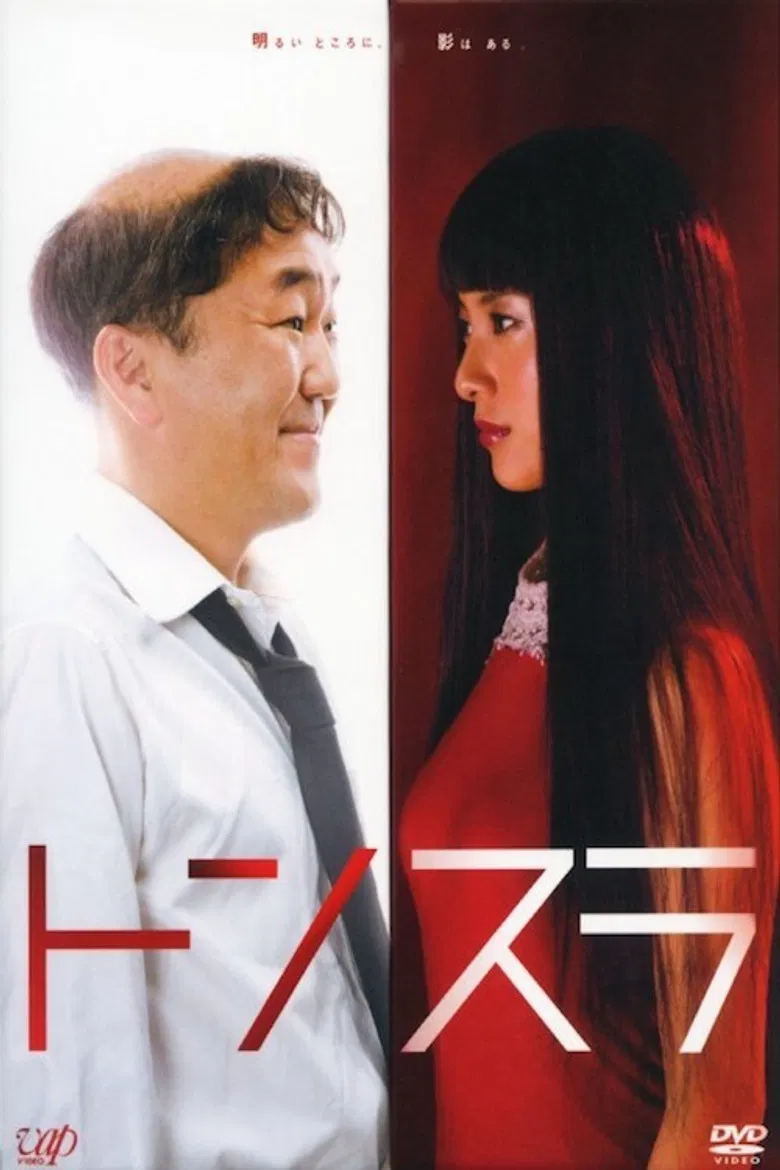 Tonsure poster background