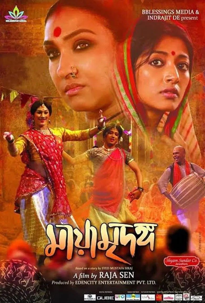 Maya Mridanga poster background