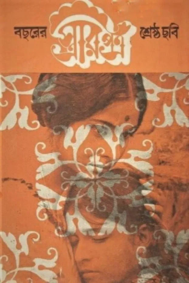 Letter from the Wife poster background