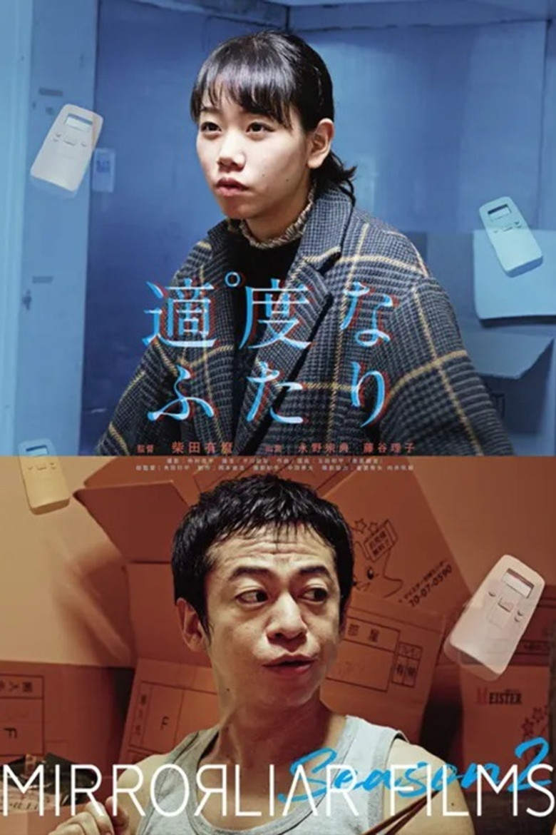 Tekidona Futari poster background