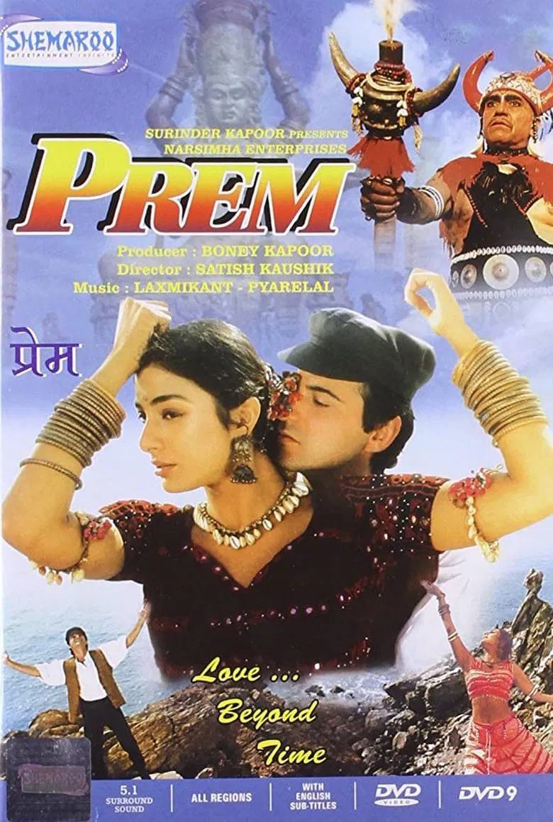Prem poster background