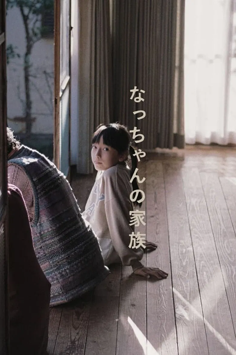 The Youngest Daughter poster background