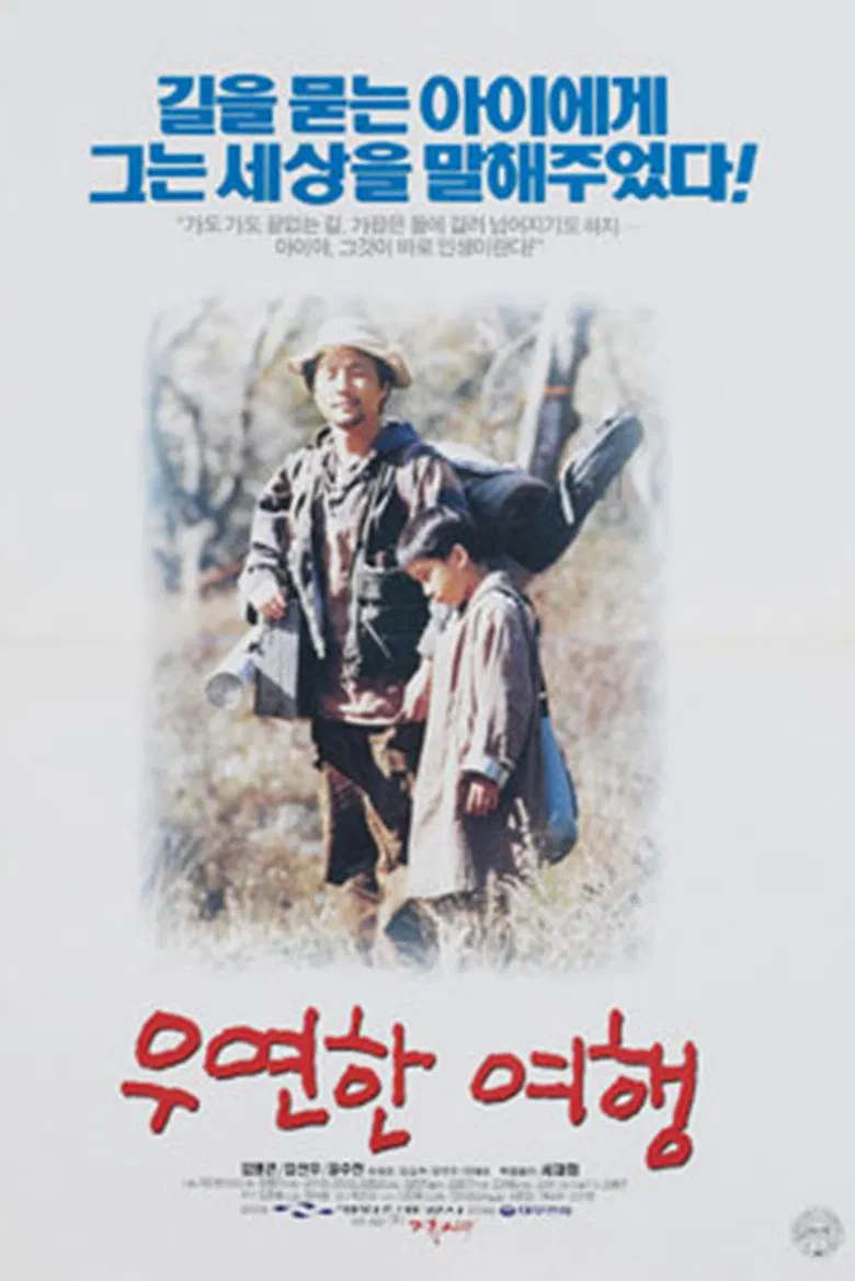 A Casual Trip poster background