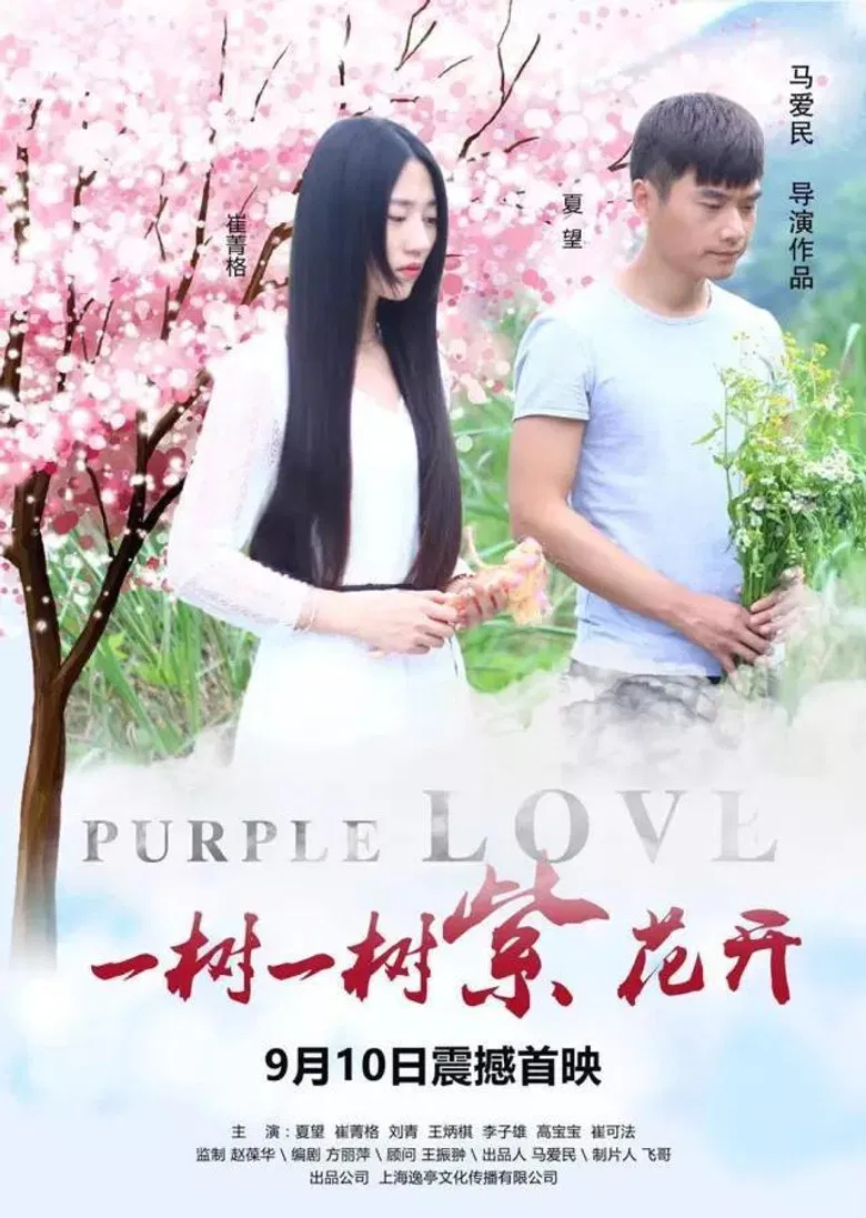 Purple Love poster background
