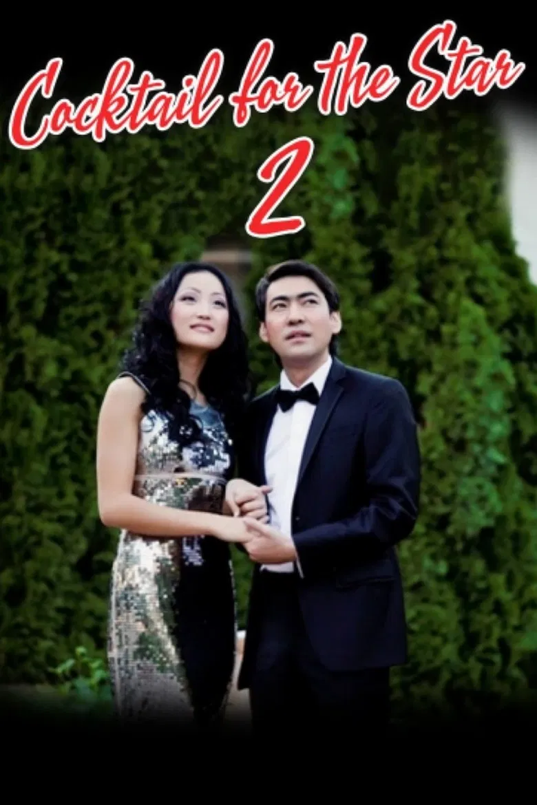 Cocktail for the Star 2 poster background