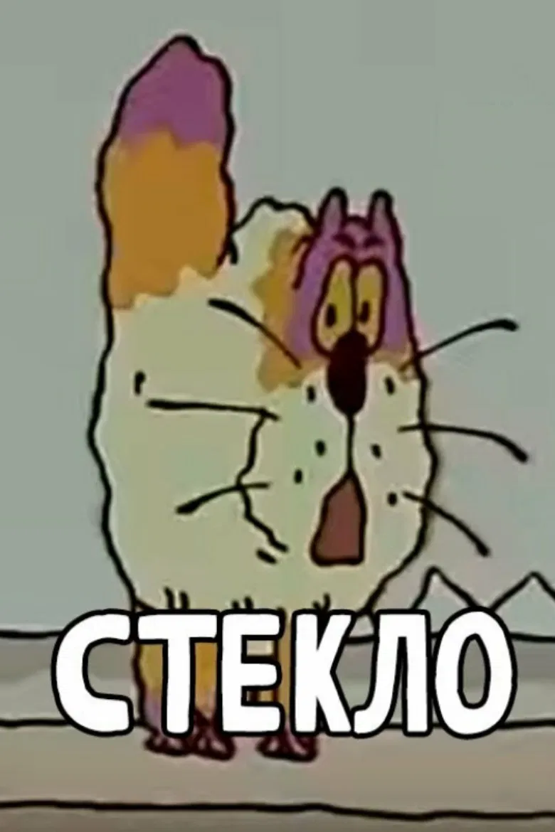 Glass poster background