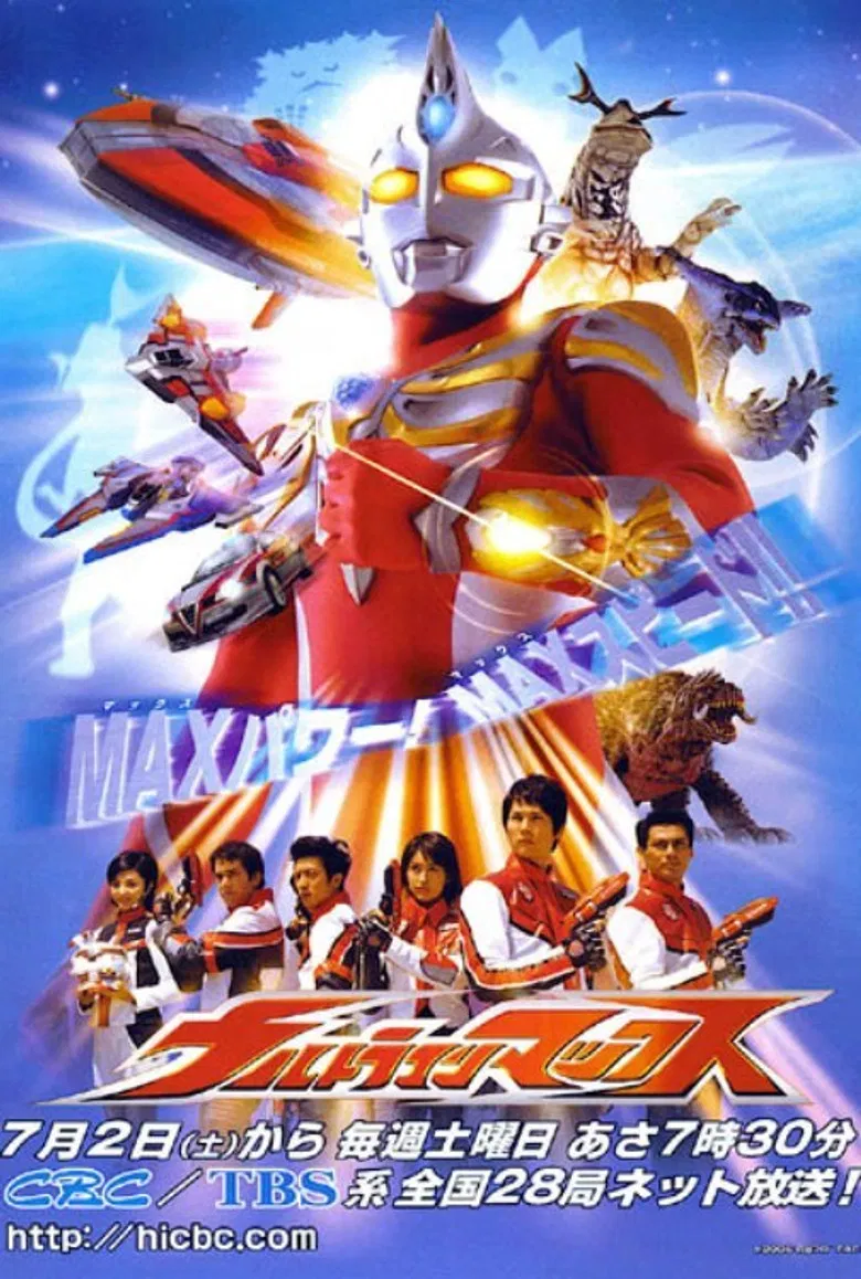 Arthouse Ultraman poster background