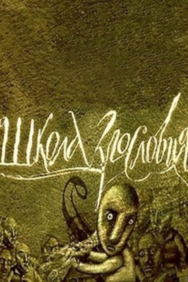 The School for Scandal poster background