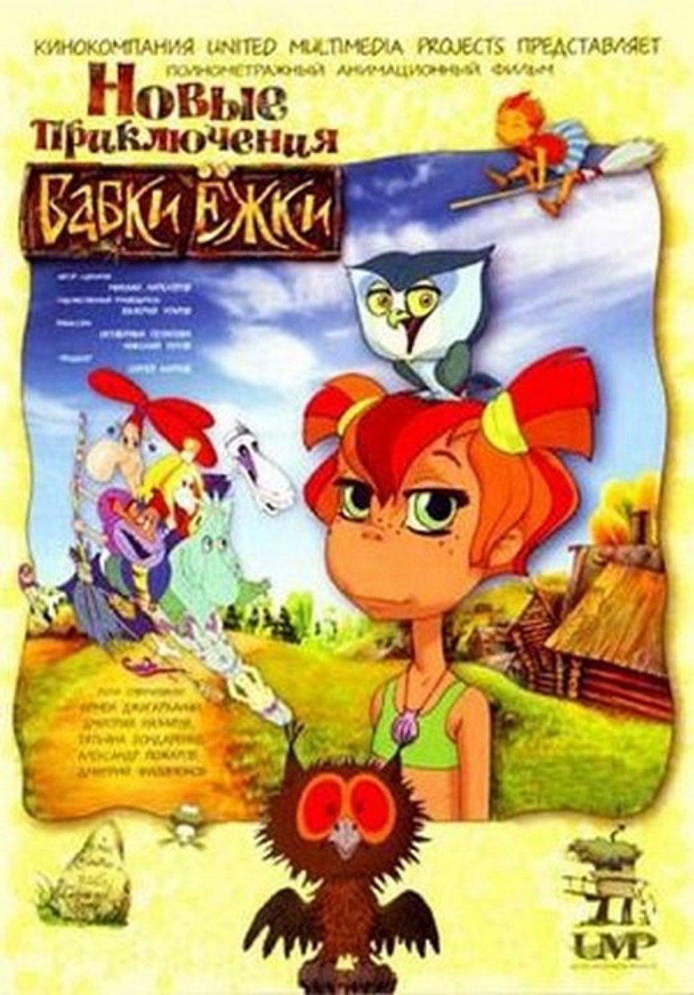 New Adventures of Babka Ezhka poster background