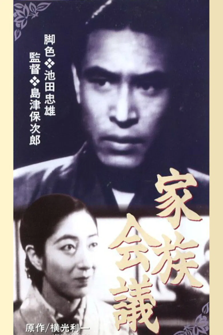 Family Meeting poster background