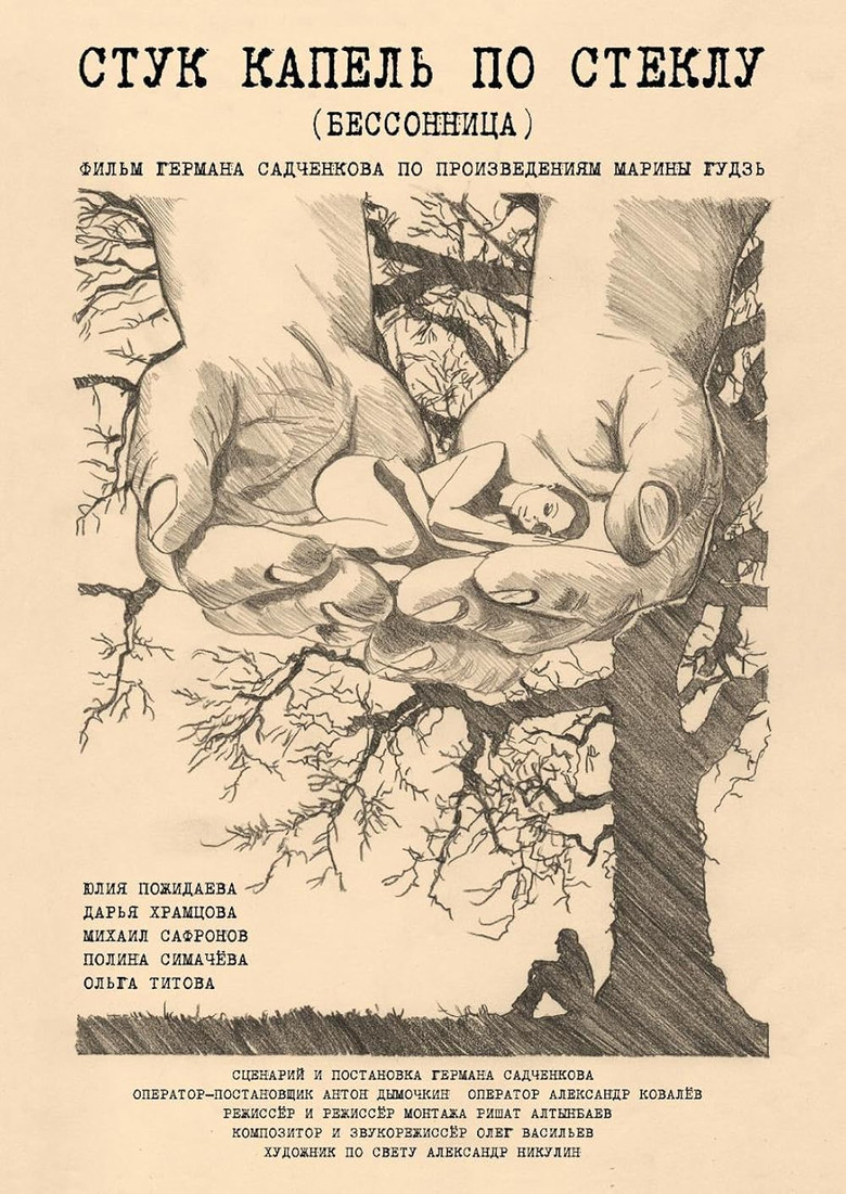 Stuk kapel po steklu poster background