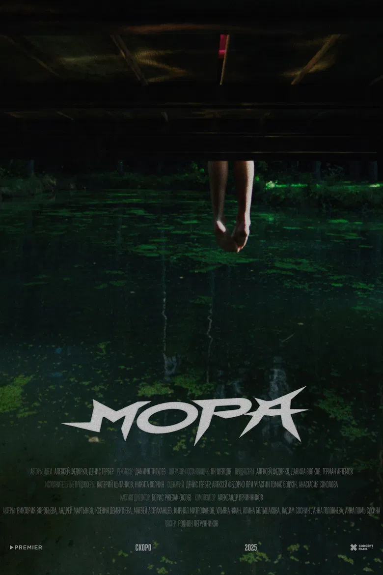 Mora poster background
