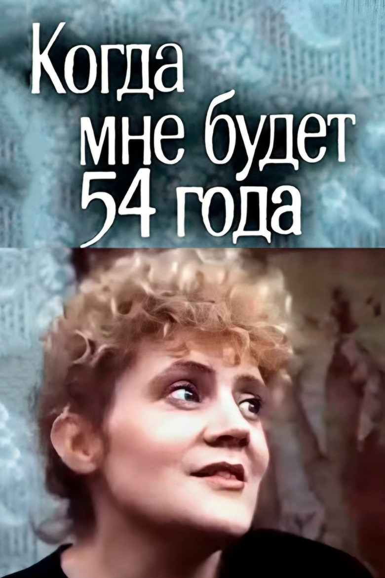When I Turn 54 poster background