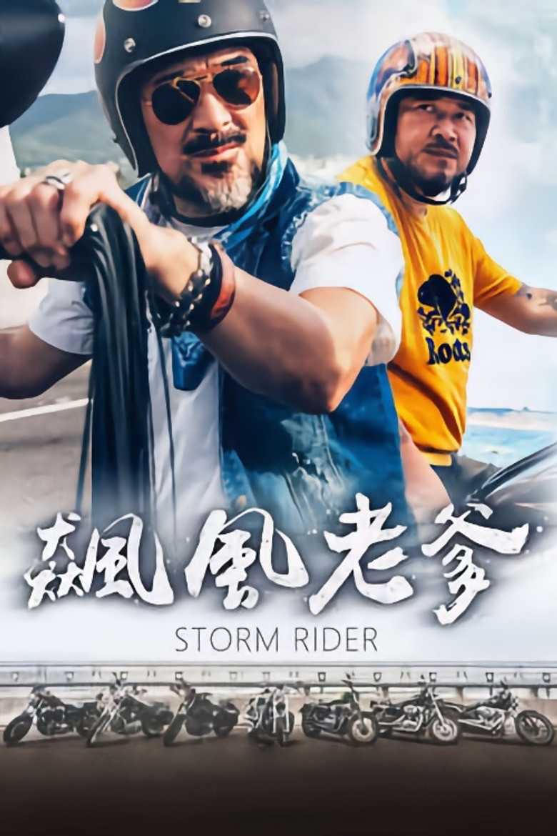 Storm Rider poster background