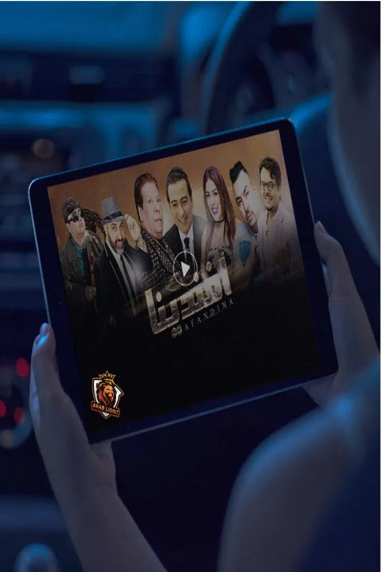 Afandina poster background