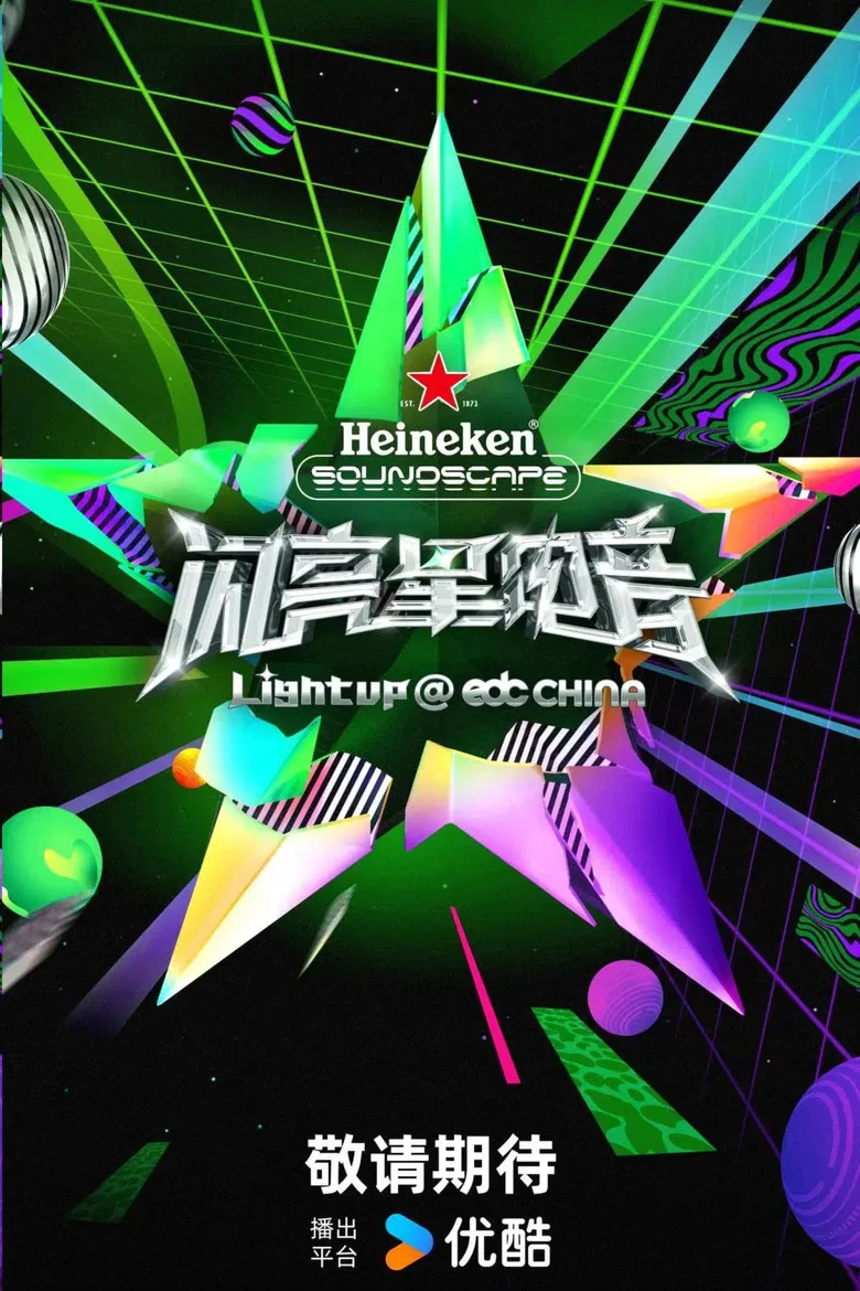 Light Up E-Pop poster background