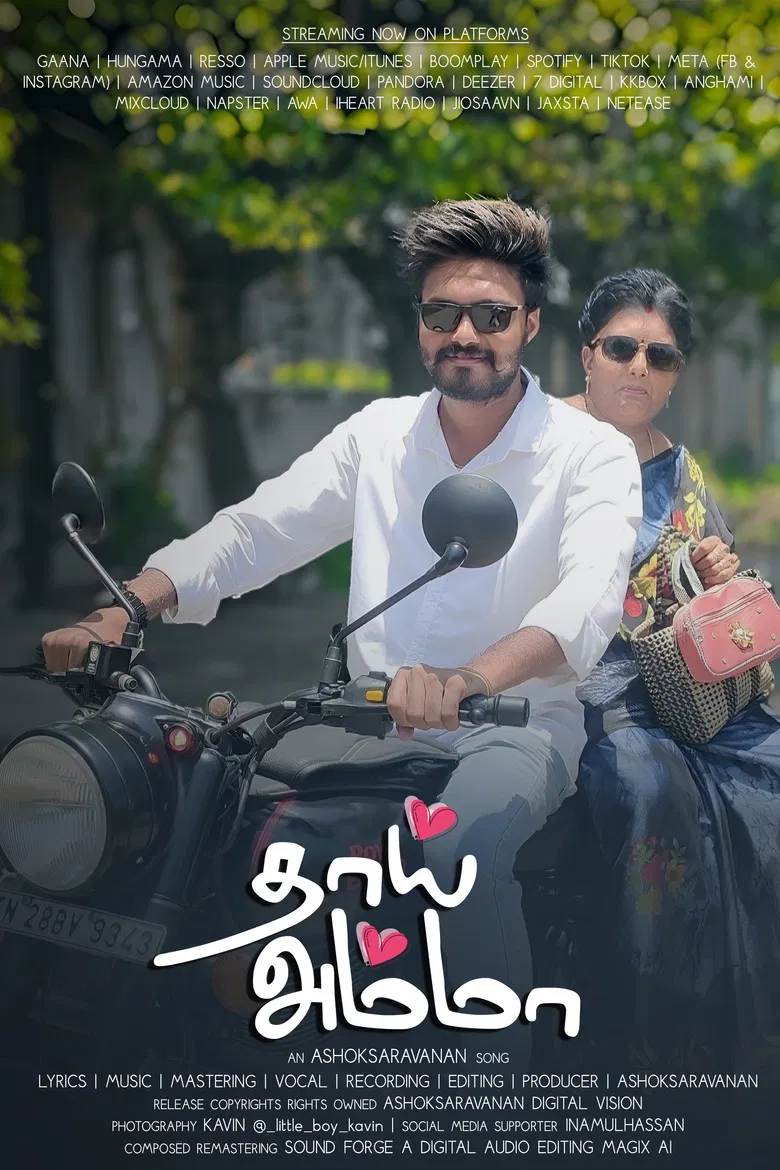 Thaai Amma Ashoksaravanan Songs poster background