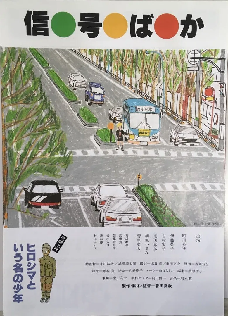 Signal Fool poster background