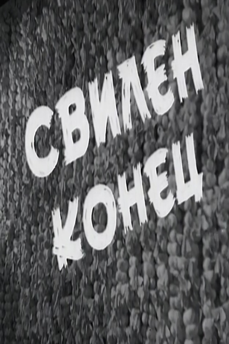 Silk Thread poster background