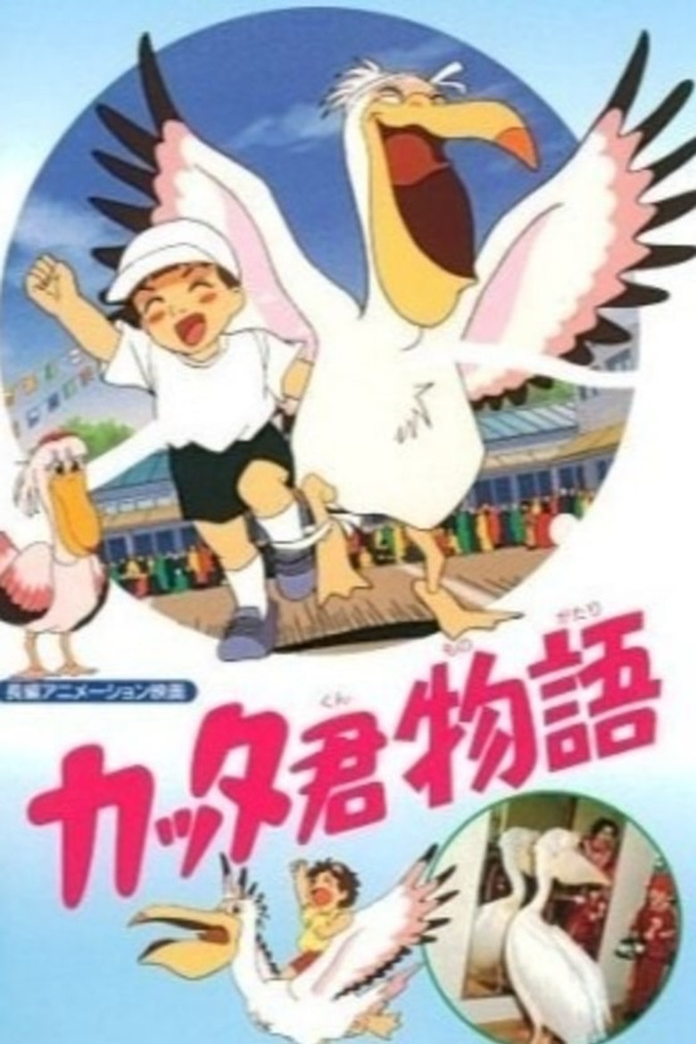 Katta's Story poster background