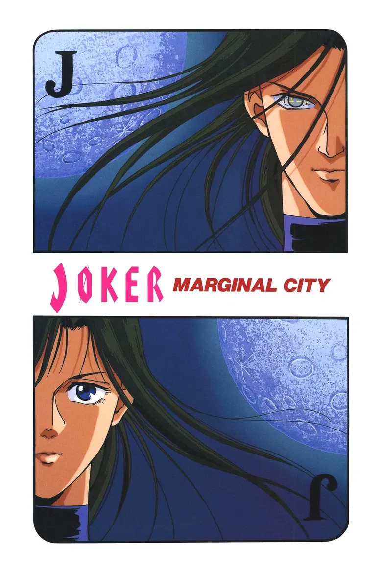 JOKER: Marginal City poster background