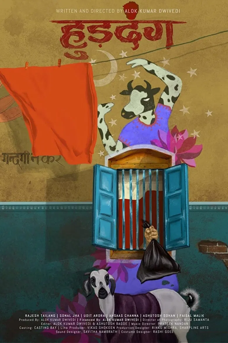 Hurdung poster background