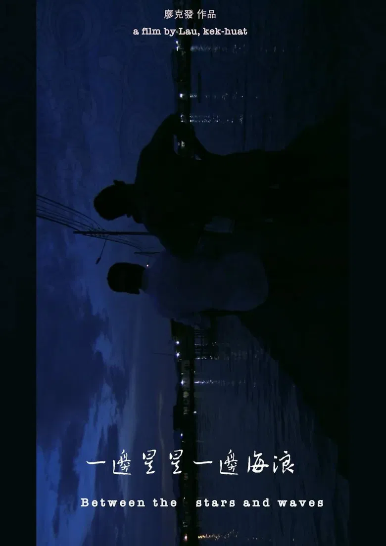 Between the Stars and Waves poster background