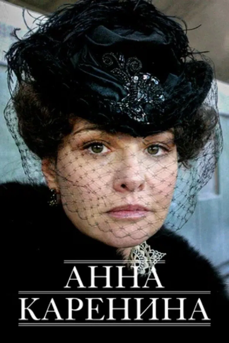 Anna Karenina poster background