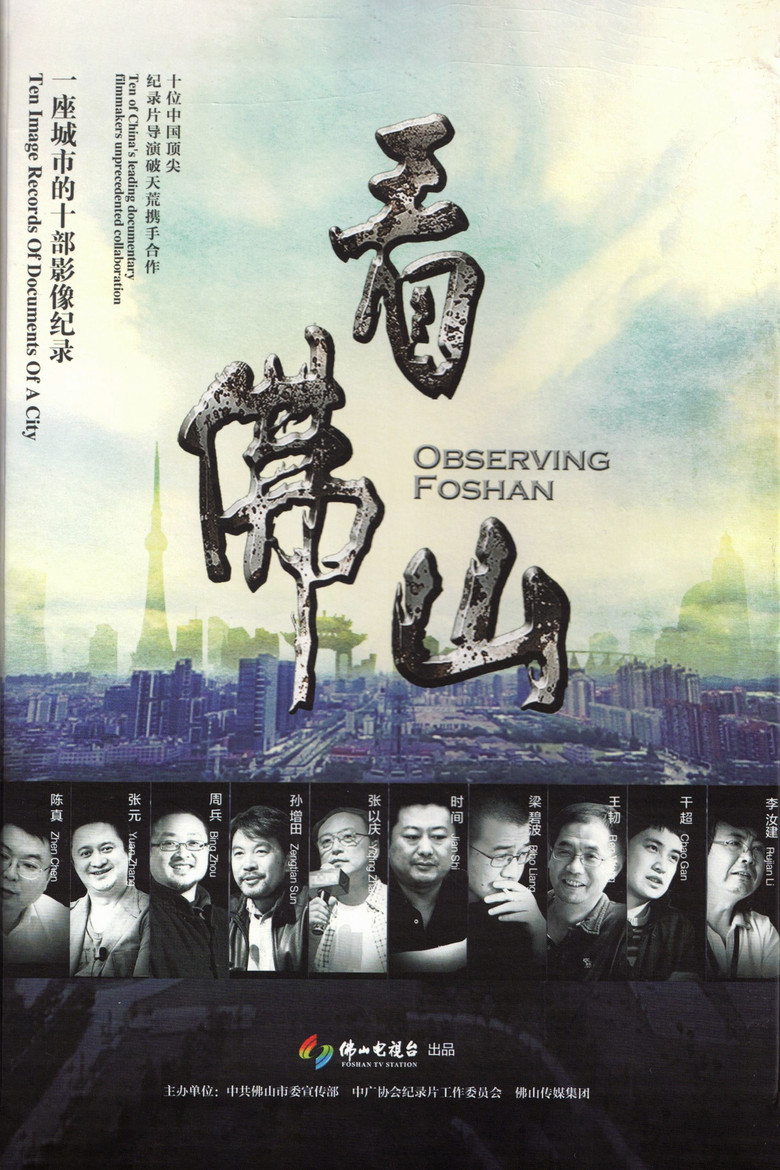 Observing Foshan poster background