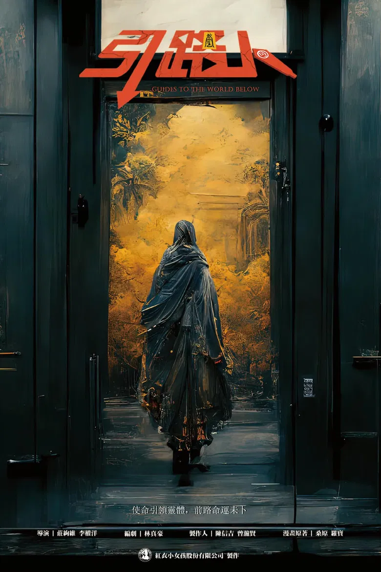 Guides to The World Below poster background