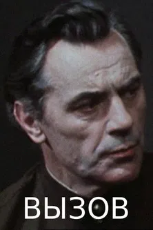 Challenge poster background