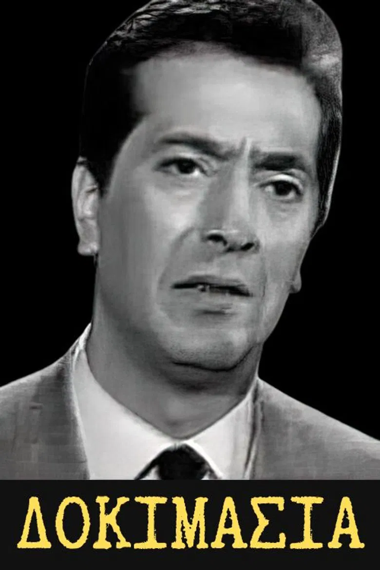 Test poster background