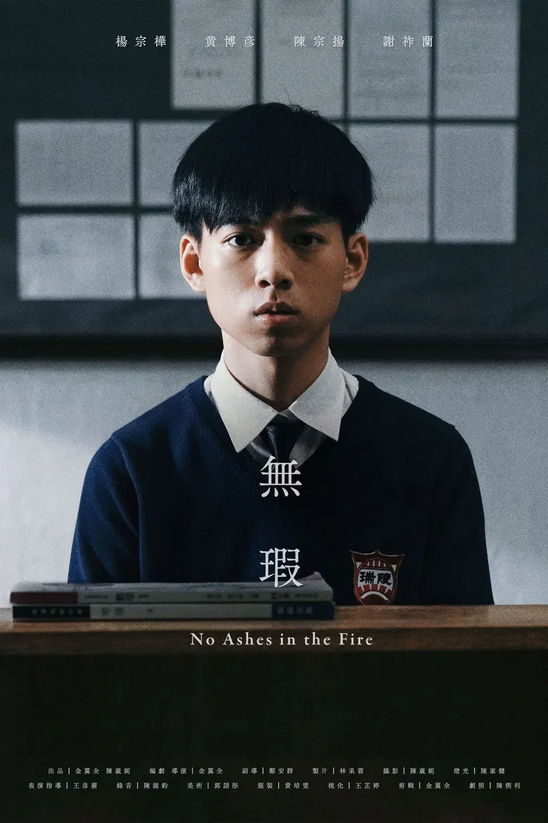 No Ashes in the Fire poster background