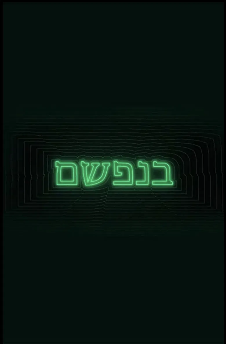 Benafsham poster background