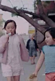 My Name Is Susan Yee poster background