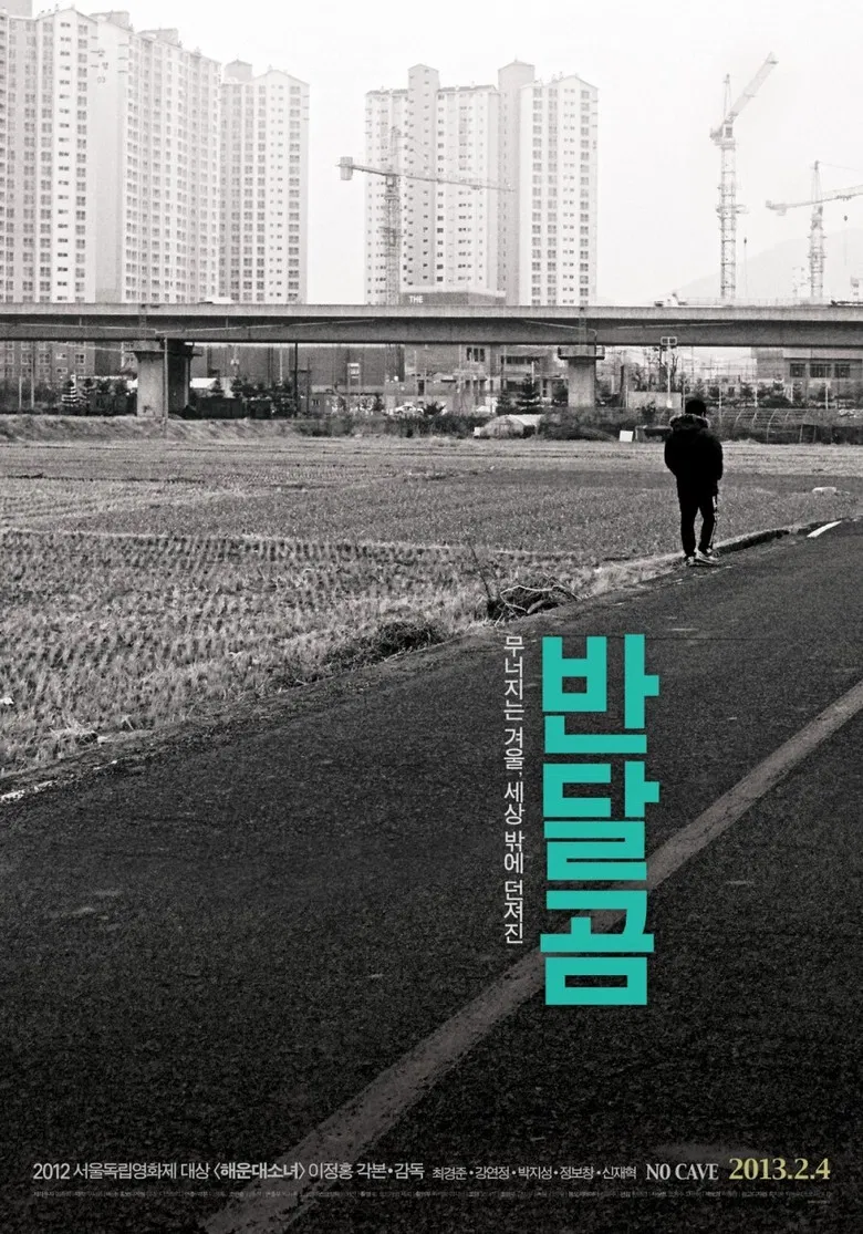 No Cave poster background