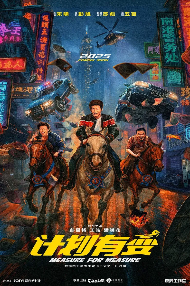 Measure for Measure poster background