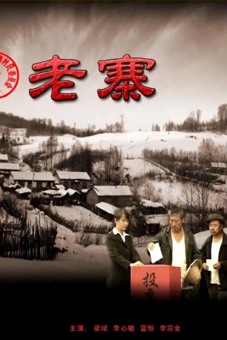 The Old Walled poster background